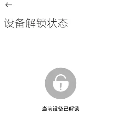 Android Adb Shell开启root权限 Mi 8 知乎