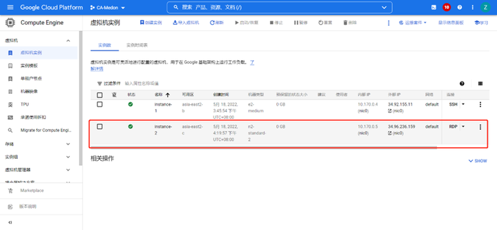 GCP新建VM教程 谷歌云GCP 第15张