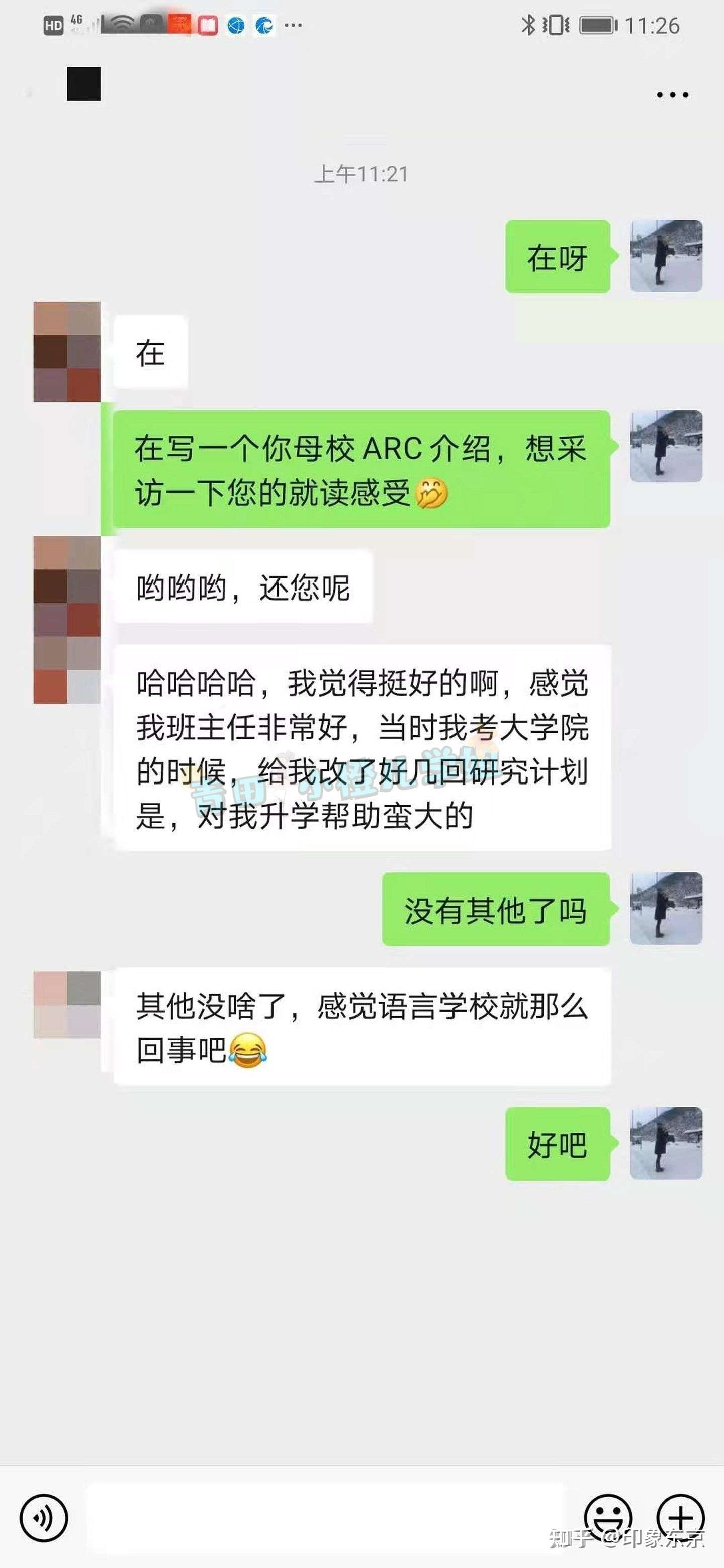 前辈真实反馈 Arc日本语学校到底好不好 知乎