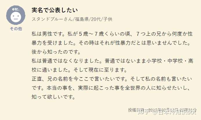 受害者的沉默绝不是鲍毓明之流作恶的免死金牌 知乎