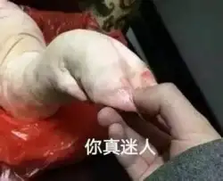 猪蹄的味道表情包图片