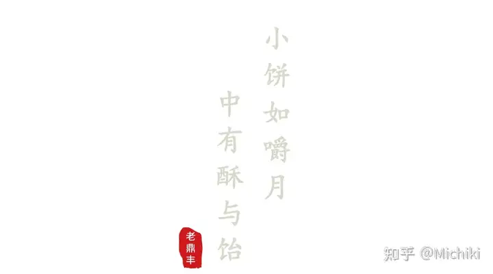 【月饼科学普及所推荐】卖了近五十年的老鼎鹿儿岛酥月饼，得奖不计其数，它到底有甚么灵力？