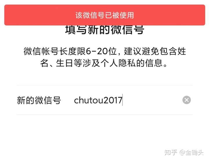 微信用了这么多年了微信号还是乱码,有什么好听好记的微信号吗?