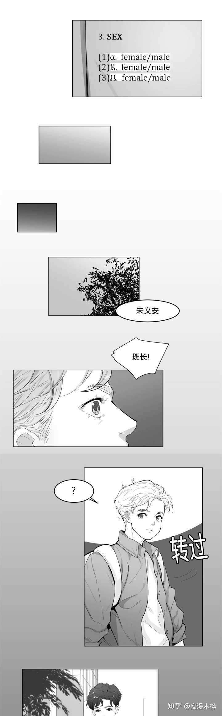 推荐漫画腐漫 朱罗家族 知乎