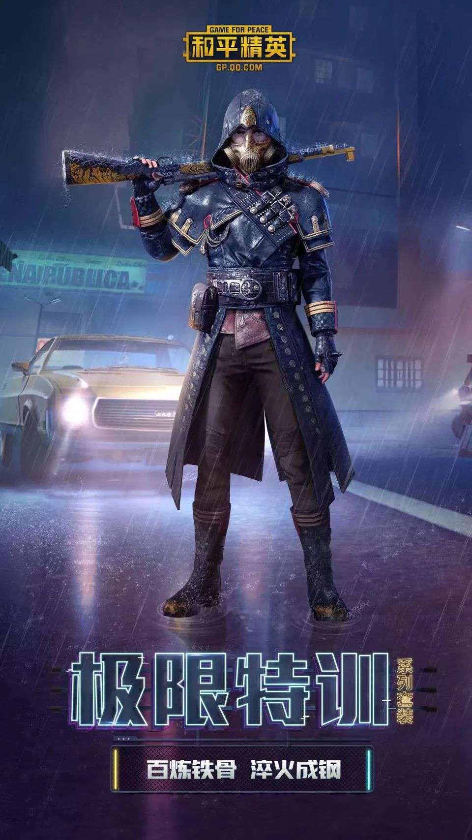 和平精英军需换新 5款服装加6款枪皮 火麒麟时代即将到来 知乎