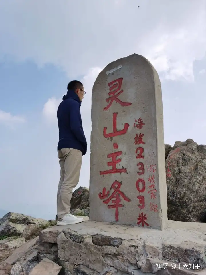 灵山——北京的珠穆朗玛峰
