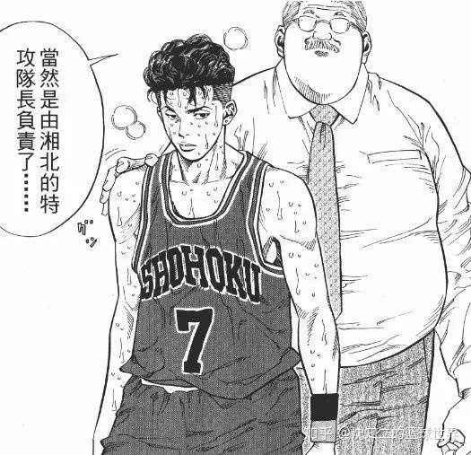 湘北vs山王 四 湘北濒临崩溃 我要打倒山王 知乎