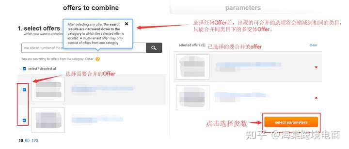 Allegro如何发布 Offer/Listing(刊登产品)