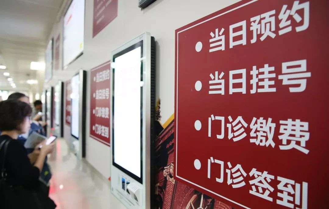 看病要钱 去医院排队要命 知乎