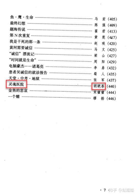 如何看待萌芽21届全国新概念作文大赛许如珵古董抄袭