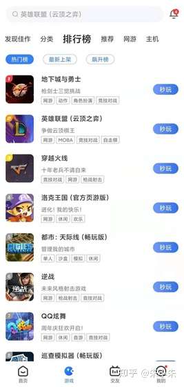云游戏测评:网易云电脑、START、格来云、布卡云电脑到底哪家强?(图3)