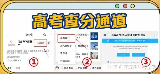 2022江苏高考一分一段公布！快看你的全省排名！