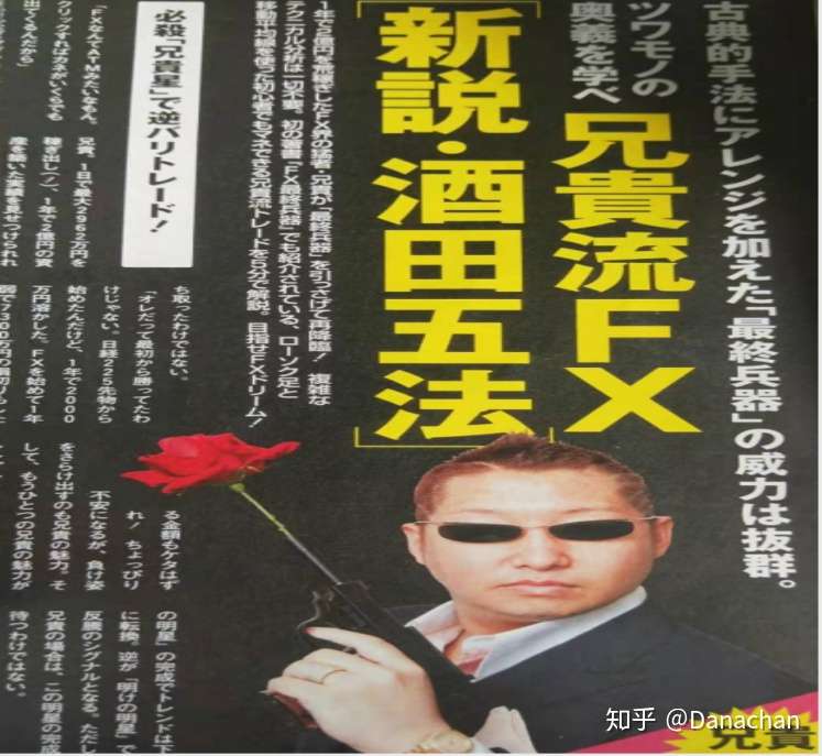 日本交易员秘籍 7 酒田新说 知乎