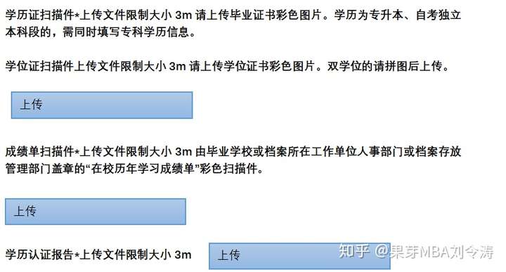 果芽mba刘令涛 67 北京轻学教育科技有限公司 m