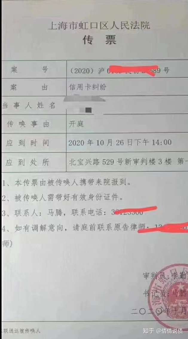 先认准法院传票真伪,然后会是12368发来的开庭短信通知!