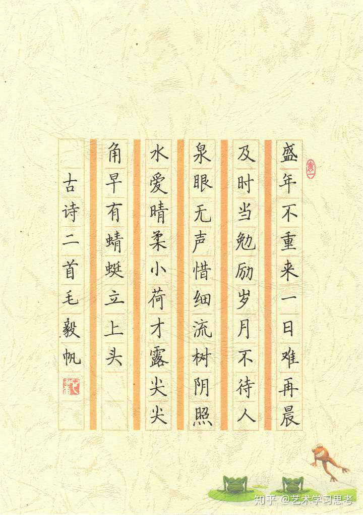 想把钢笔字真正写好,一定要写写毛笔字.