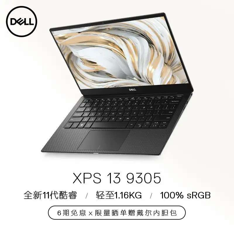 解读dell戴尔XPS13-9305怎么样？评测值得买吗？报价和配置点评- 知乎