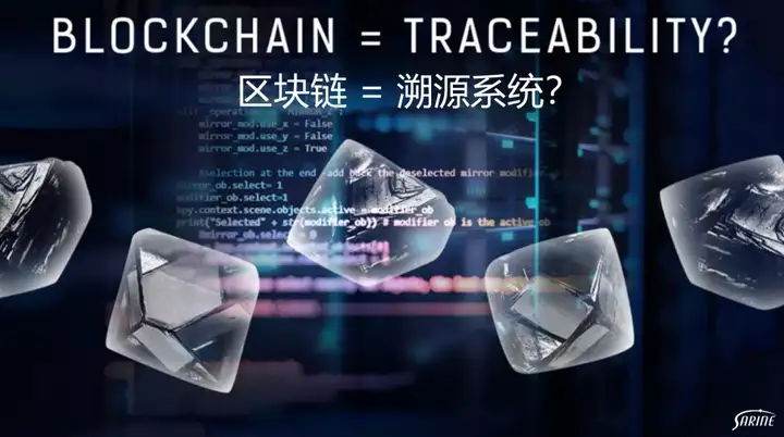 钻石溯源的作用