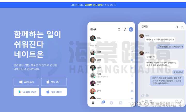 【实操教程】超级详细！Coupang运营高效率避雷工具