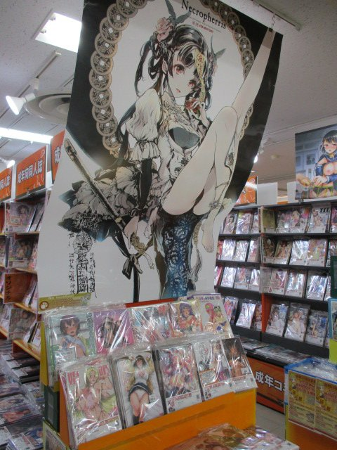 再写袁藤冲人 幻想系银靡魔术师