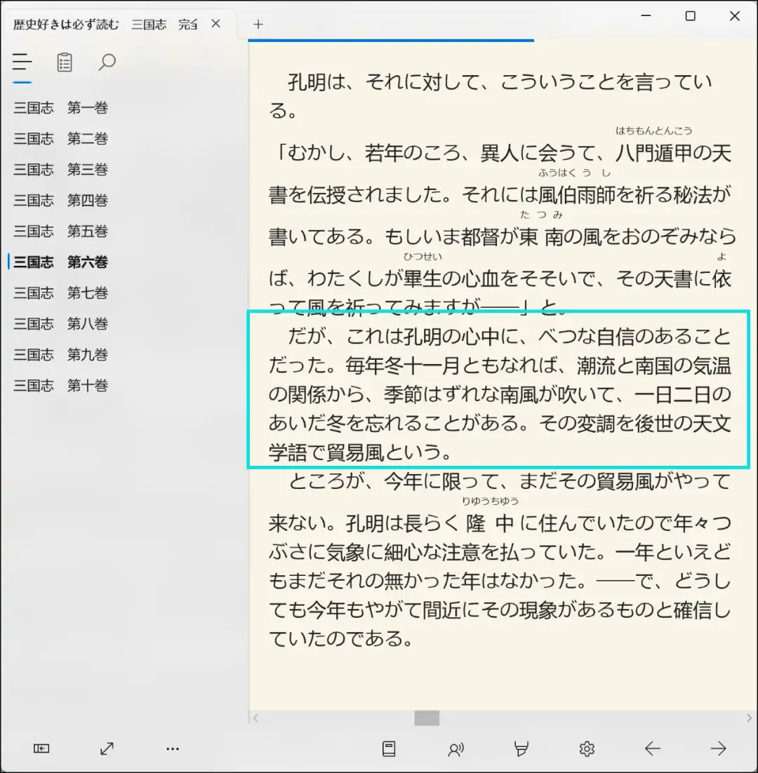 男神诸葛亮去日本后，为什么“晚节不保”了？ - 知乎