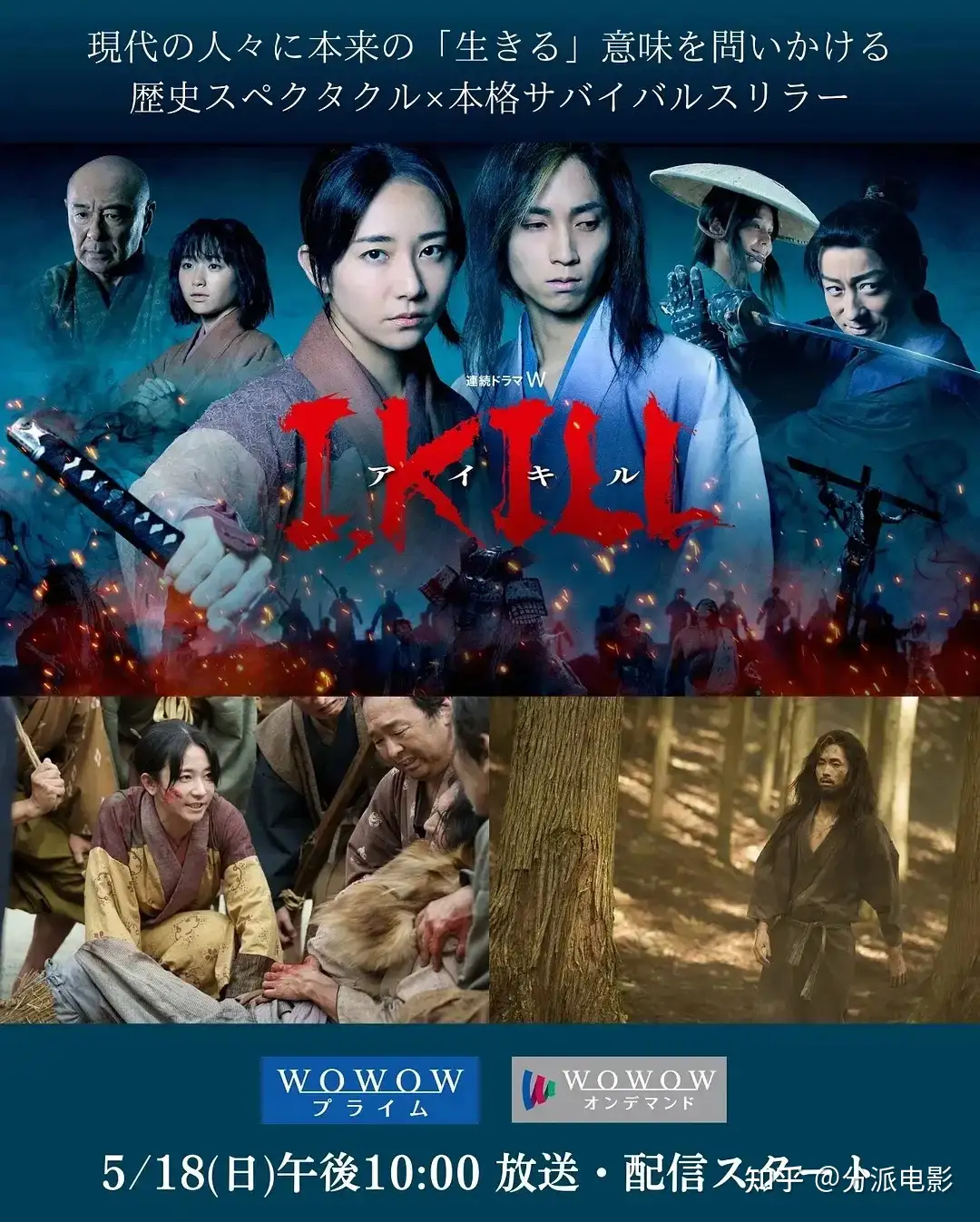 继《王国》之后,又来一部古装丧尸剧!