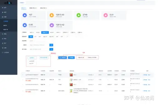 CRMEB 多商家那些机能，你都用过吗？(图4)