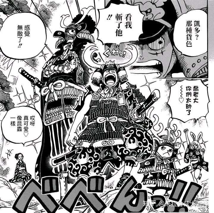 终结四皇大将之争 实锤大将强于四皇的10个理由 知乎