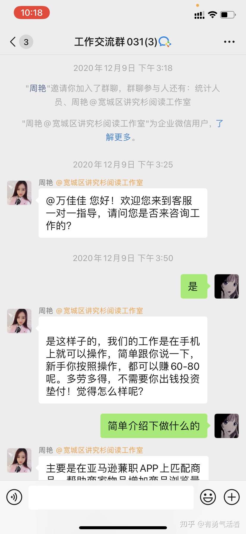 亚马逊lo兼职刷单是骗局 知乎