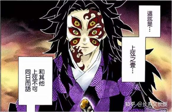 鬼灭之刃上弦鬼的前世今生 知乎