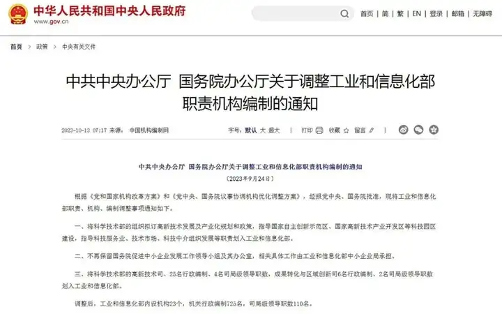 【高企】2024年高企认定政策发生重大变化？企业应尽早规划！