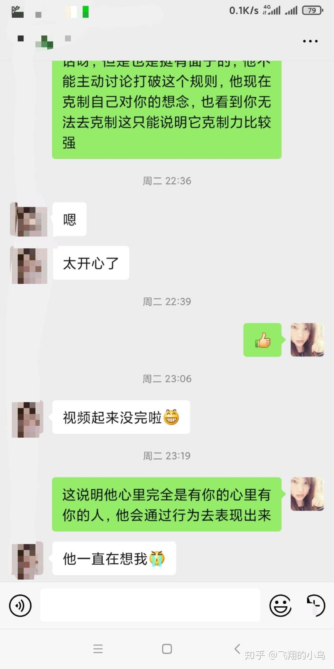 和双鱼男吵架冷战两天没理我了 花镇情感网