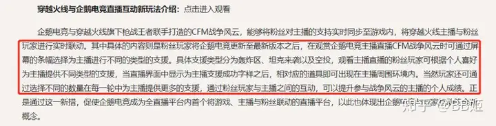 腾讯又出直播新玩法，刷弹幕礼物直接给主播游戏补给箱！