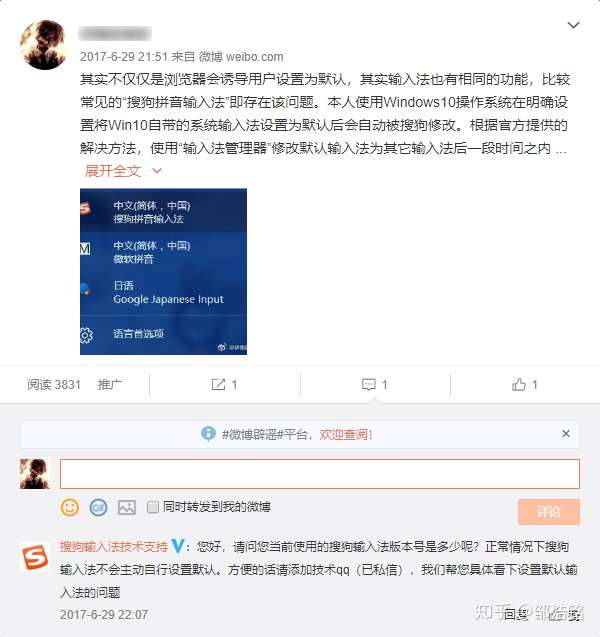 如何禁止搜狗拼音恶意篡改windows10系统默认输入法 知乎