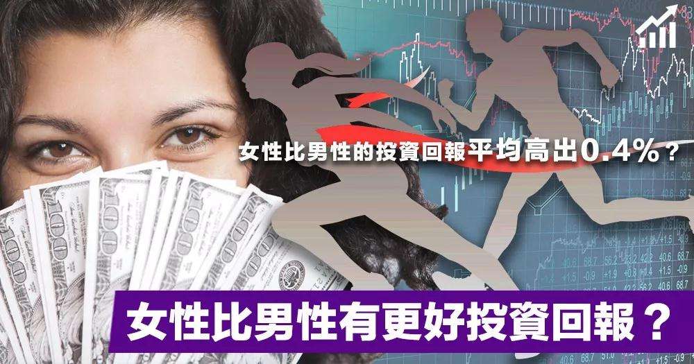 停止自我怀疑 女性投资者完胜男性 知乎