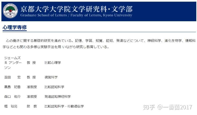 教你知人知面又知心 日本心理学 知乎