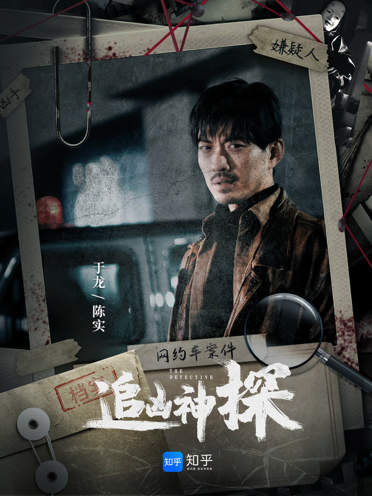 知乎用户828ngb 的想法: #追凶神探# #知乎放映厅# 神探亲手杀死了