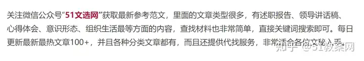 新任公务员培训心得体会