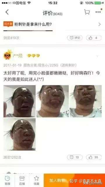 淘宝奇葩买家秀传图片图片