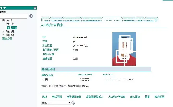 记一次实战学校内网渗透-第48张图片-网盾网络安全培训