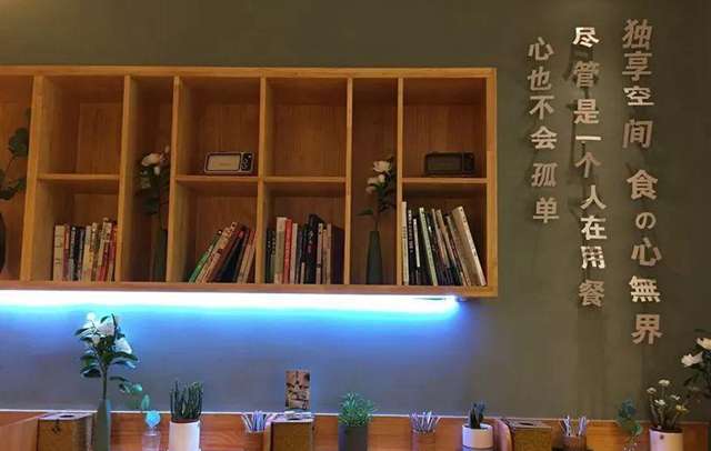 一人食 餐厅悄然兴起 吃的不是寂寞 是自在 知乎