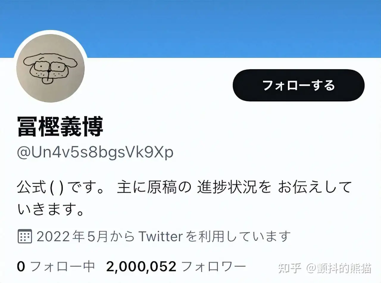 富坚义博坦白由于腰痛2年不能坐椅子上网友同情说不催你继续画了 知乎