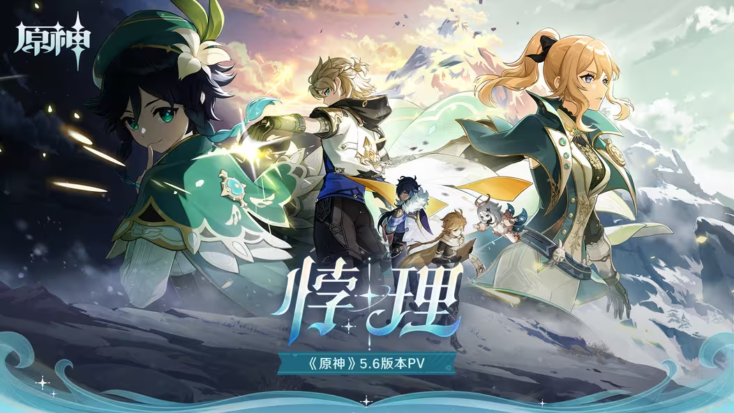 如何评价《原神》5.6的魔神任务《悖理》？