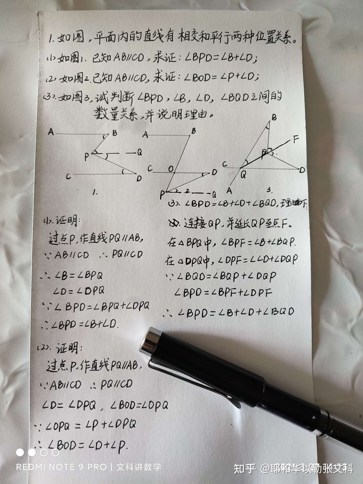 初一数学下册 直线的相交与平行 构造出的角度问题 知乎