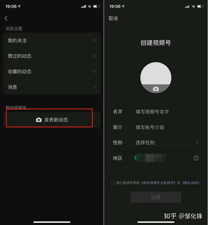 视频号不能注册了怎么办呢苹果手机 视频号不能注册了怎么办呢苹果手机
