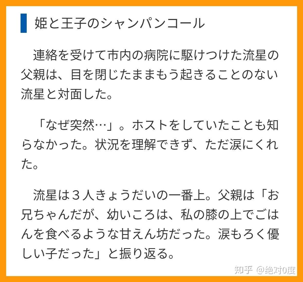 牛郎科普组 速报 自杀or事故 前关西美貌牛郎 流星 饮酒过量猝死 父母获赔7300万 知乎 牛郎科普组 速报 自杀or事故 前关西美貌牛郎 流星 饮酒过量猝死 父母获赔7300万 知乎