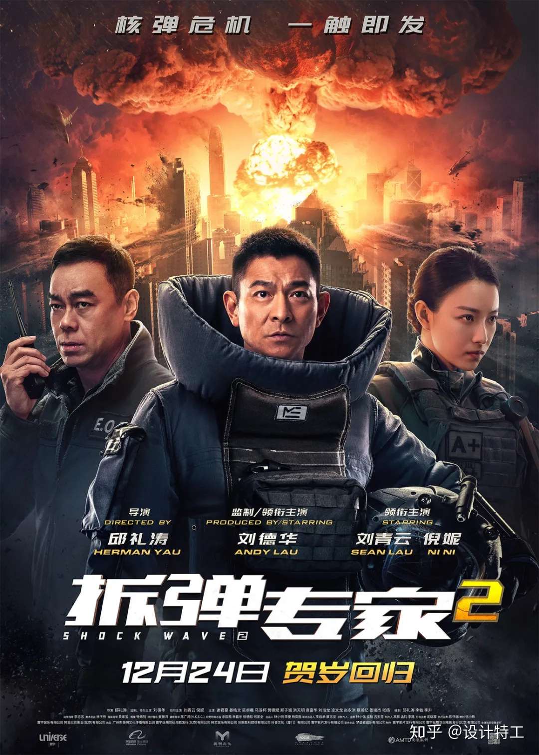 21年新上映电影海报合集 知乎