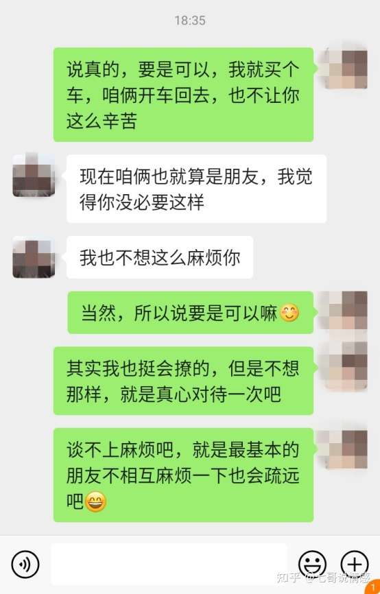 怎么和女生聊天的文章,最全最细致的聊天教程