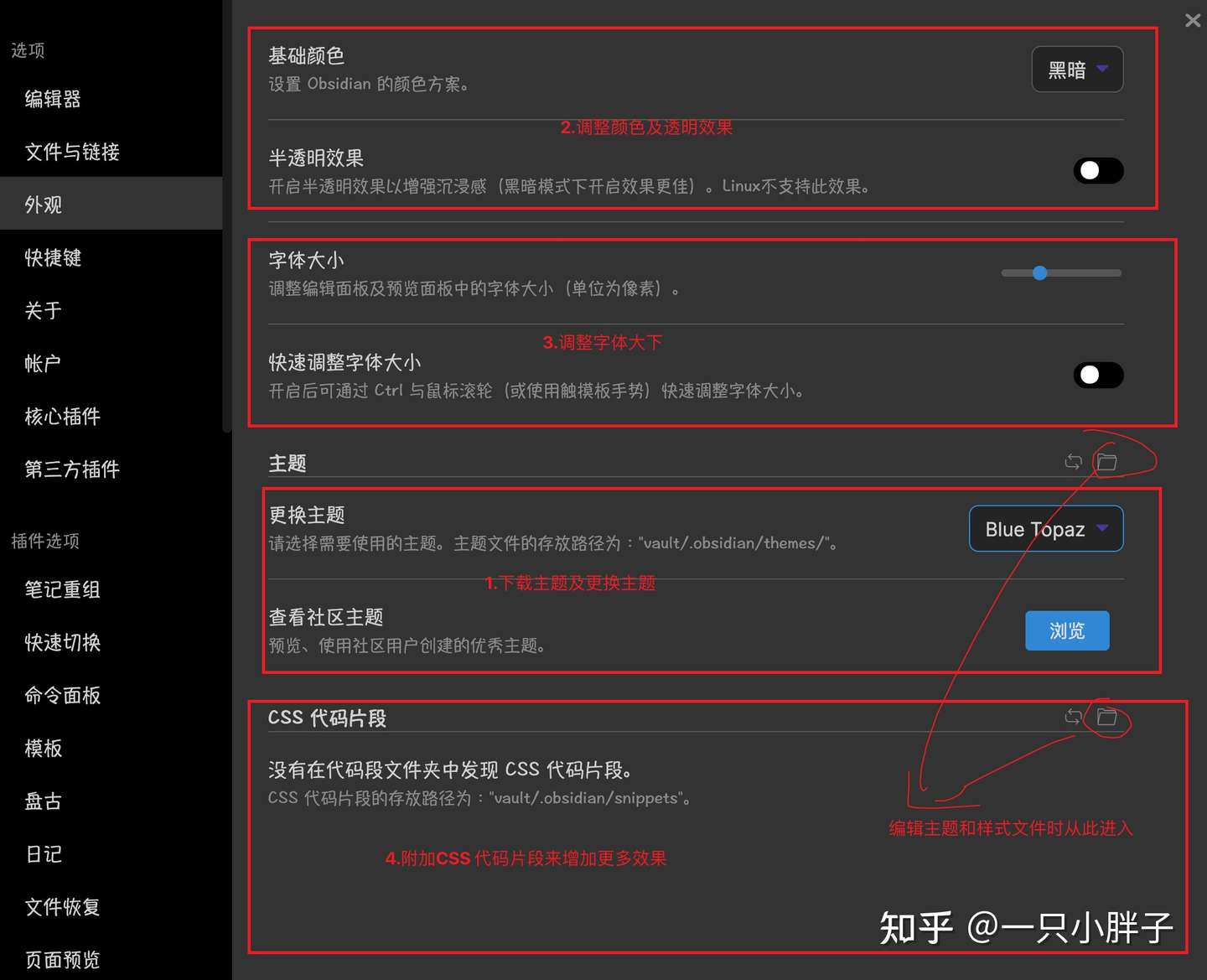 Obsidian 主题及样式功能 知乎