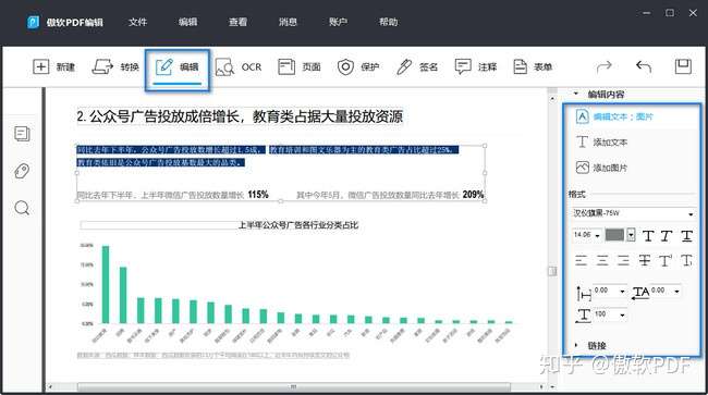 如何在PDF上添加文字？ - 知乎